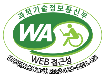 과학기술정보통신부 WA(WEB접근성) 품질인증 마크, 웹와치(WebWatch) 2023.4.22 ~ 2024.4.21