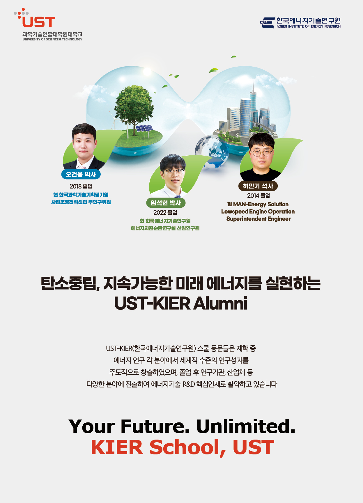 한국에너지기술연구원 스쿨 포스터로 자세한내용은 하단에 위치해있습니다.
