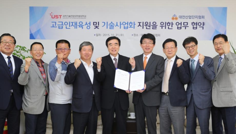 UST-대전산업단지협회, 대덕의 고급 R&D 인프라 활용한 대전 산업역량 강화 위해 손잡아 이미지