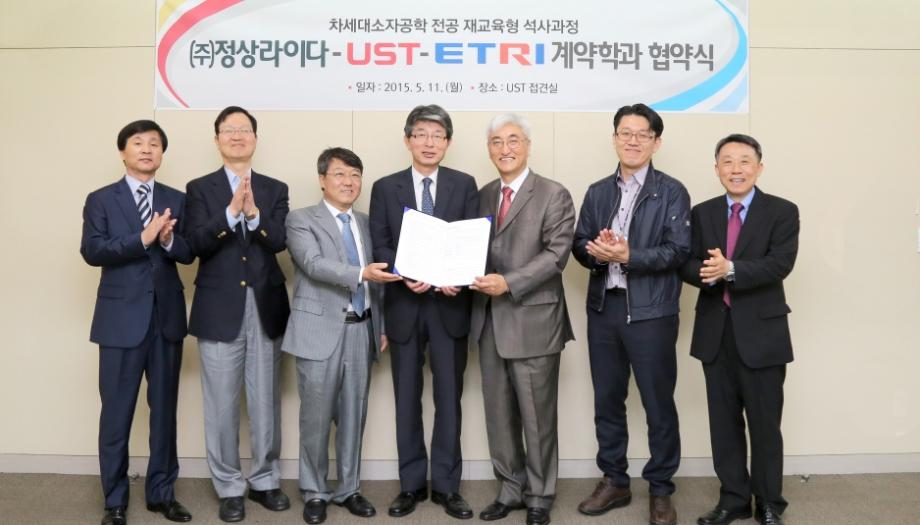 (주)정상라이다-ETRI-UST, 무인자동차 기술 R&D 인재양성 협력 이미지