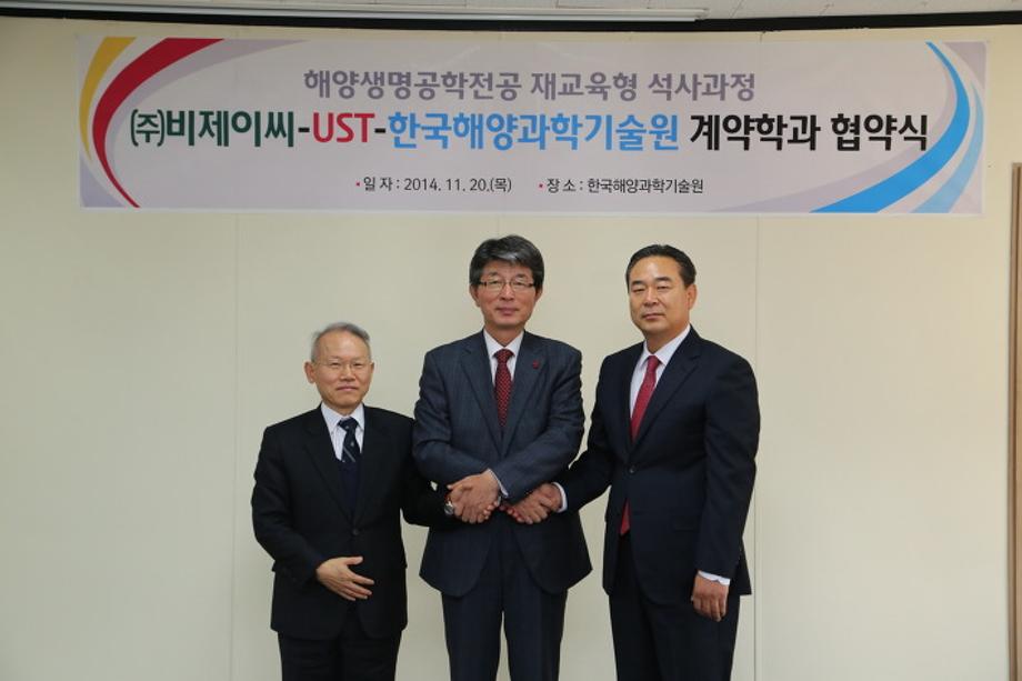 UST, 출연(연)과 함께 중소기업의 맞춤형 연구인력 양성을 위해 손잡다. 이미지