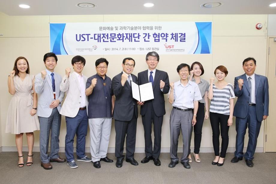 UST-대전문화재단, 대전의 창조적 융복합 문화 형성 노력… 이미지