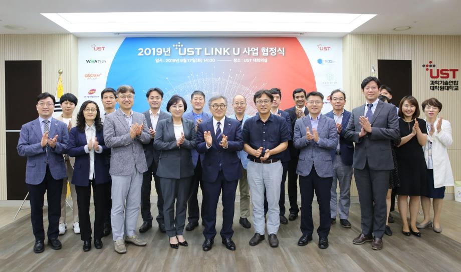 UST, 해외진출 한국기업에 외국인 학생 취업 연결하는 Link U(링크유) 사업 시작 이미지