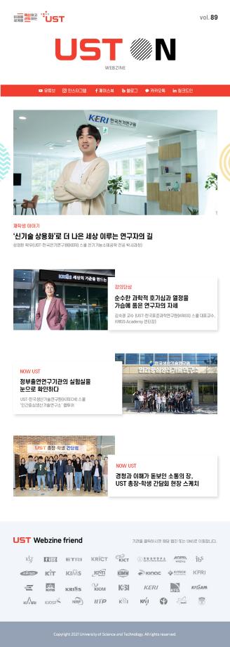 Newsletter. Vol. 89 이미지